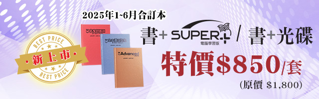 25上合訂本_手機
